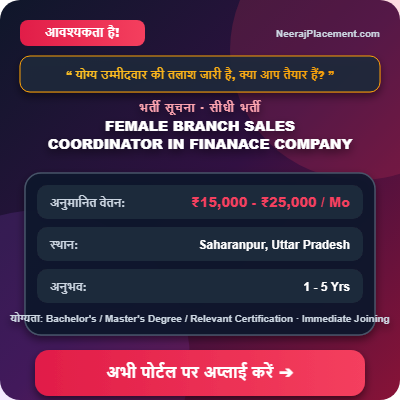 Branch Sales Coordinator in Finance Company at Saharanpur — Photo 2