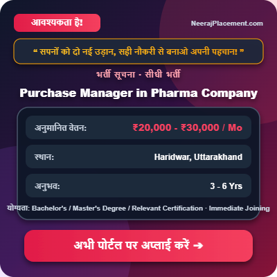 Purchase Manager in Pharma Company at Haridwar — Photo 2