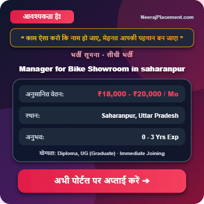 Manager for Bike Showroom in saharanpur — Photo 2