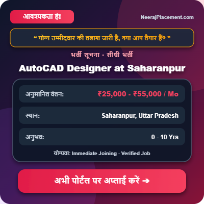 AutoCAD Designer at Saharanpur — Photo 2