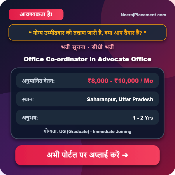Office Co-ordinator in Advocate Office — Photo 2