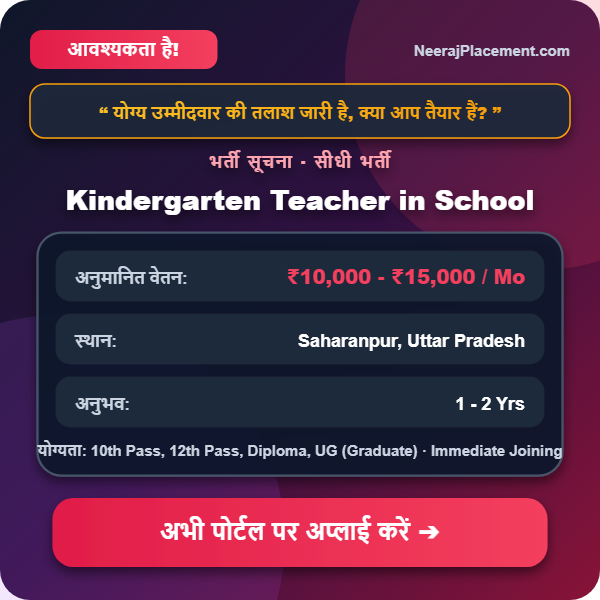 Kindergarten Teacher in School — Photo 2