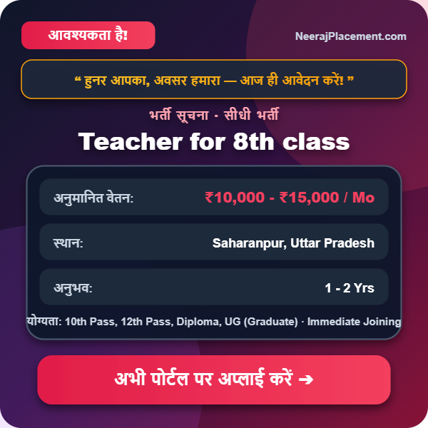Teacher for 8th class — Photo 2