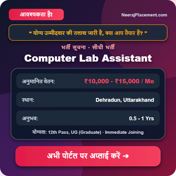 Computer Lab Assistant — Photo 2