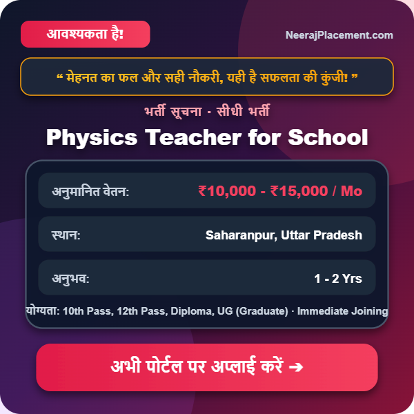 Physics Teacher for School — Photo 2
