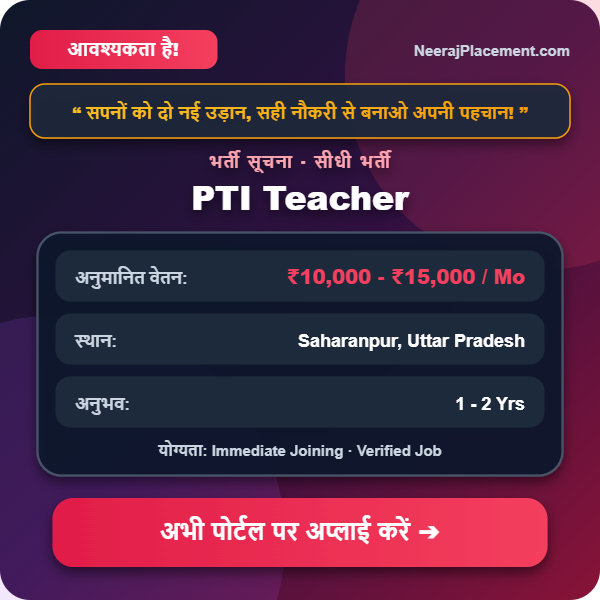 PTI Teacher — Photo 2