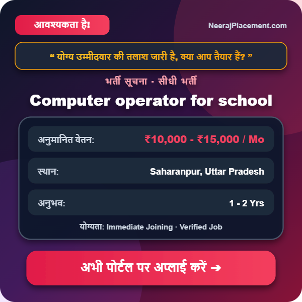 Computer operator for school — Photo 2
