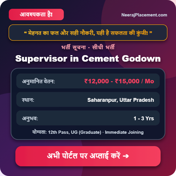 Supervisor in Cement Godown — Photo 2