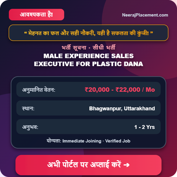 MALE EXPERIENCE SALES EXECUTIVE FOR PLASTIC DANA — Photo 2