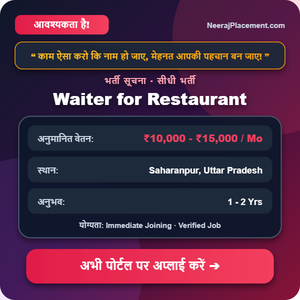 Waiter for Restaurant — Photo 2