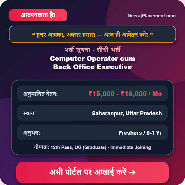 Computer Operator cum Back Office Executive — Photo 2