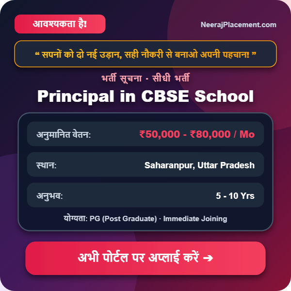 Principal in CBSE School — Photo 2