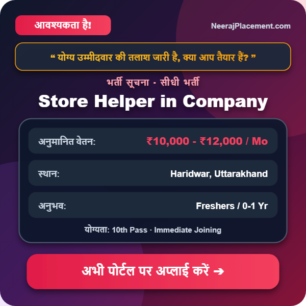 Store Helper in Company — Photo 2