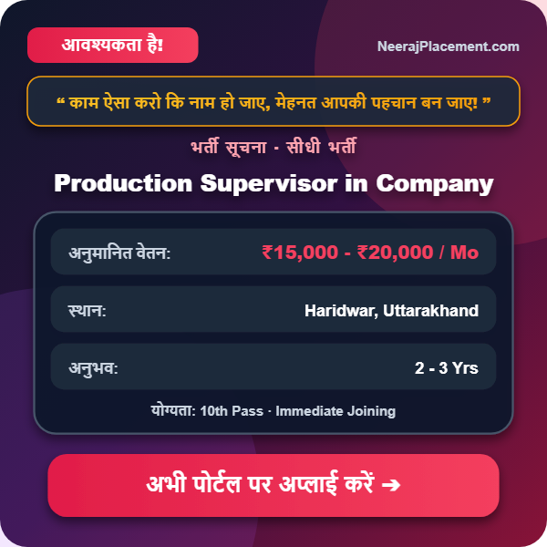 Production Supervisor in Company — Photo 2