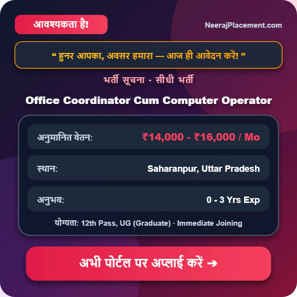 Office Coordinator Cum Computer Operator — Photo 2