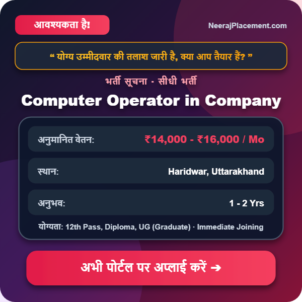Computer Operator in Company — Photo 2