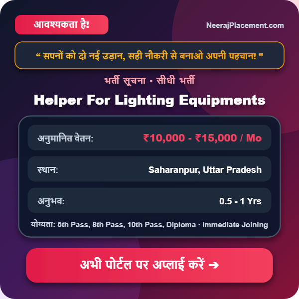 Helper For Lighting Equipments — Photo 2