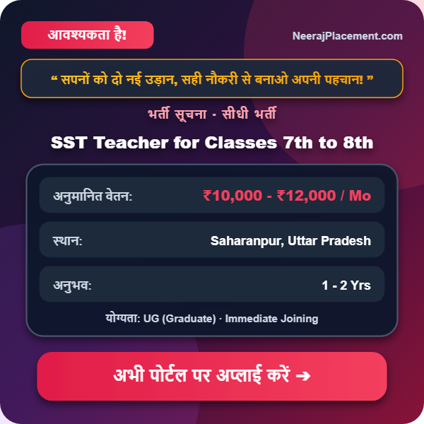 SST Teacher for Classes 7th to 8th — Photo 2