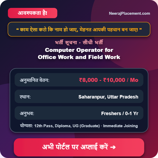 Computer Operator for Office Work and Field Work — Photo 2