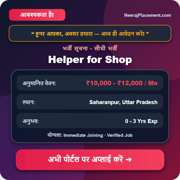 Helper for Shop — Photo 2