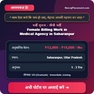 Female Billing Work in Medical Agency in Saharanpur — Photo 2