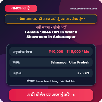 Female Sales Girl in Watch Showroom in Saharanpur — Photo 2