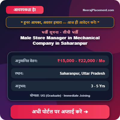 Male Store Manager in Mechanical Company in Saharanpur — Photo 2