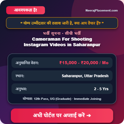 Cameraman For Shooting Instagram Videos in Saharanpur — Photo 2