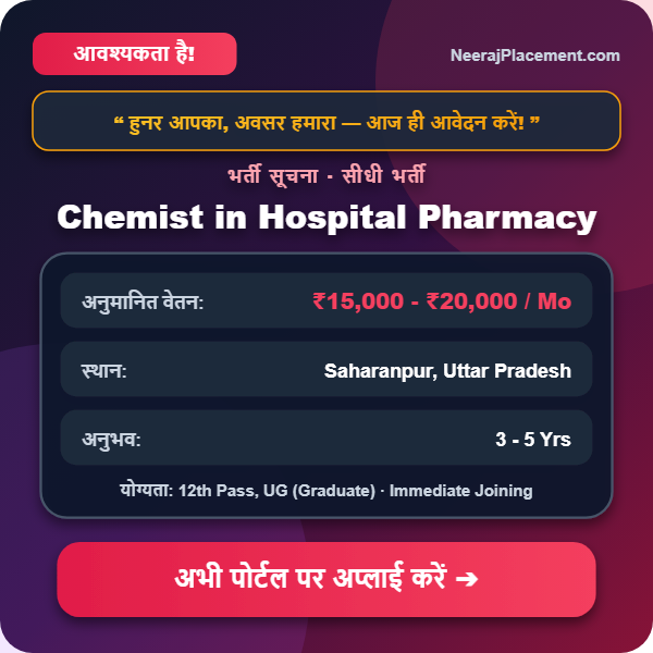 Chemist in Hospital Pharmacy — Photo 2